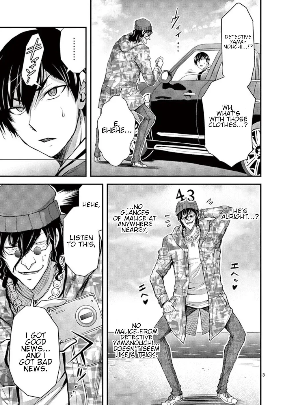 Poison Cherry Chapter 28 page 3 - 
