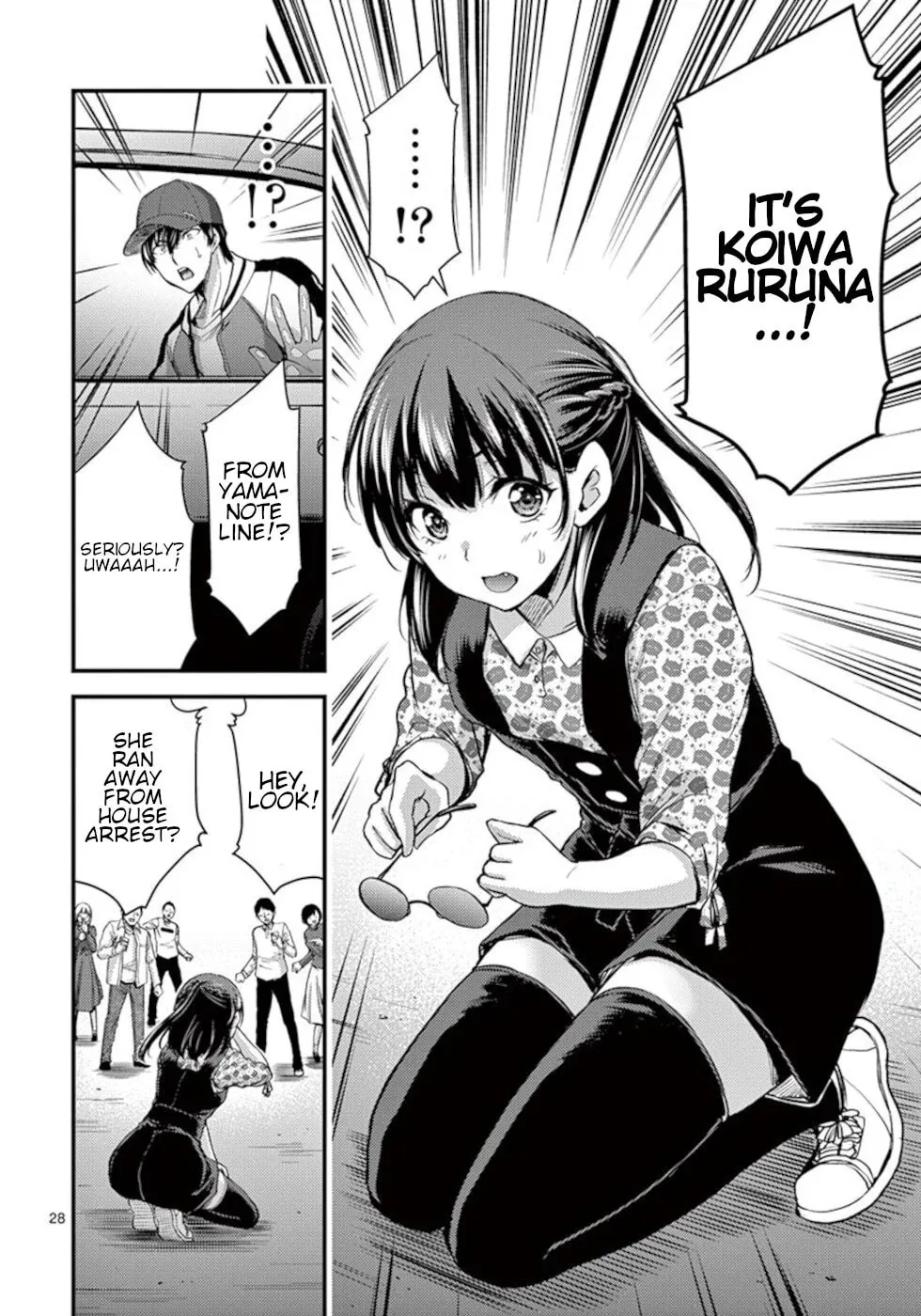 Poison Cherry Chapter 28 page 28 - 