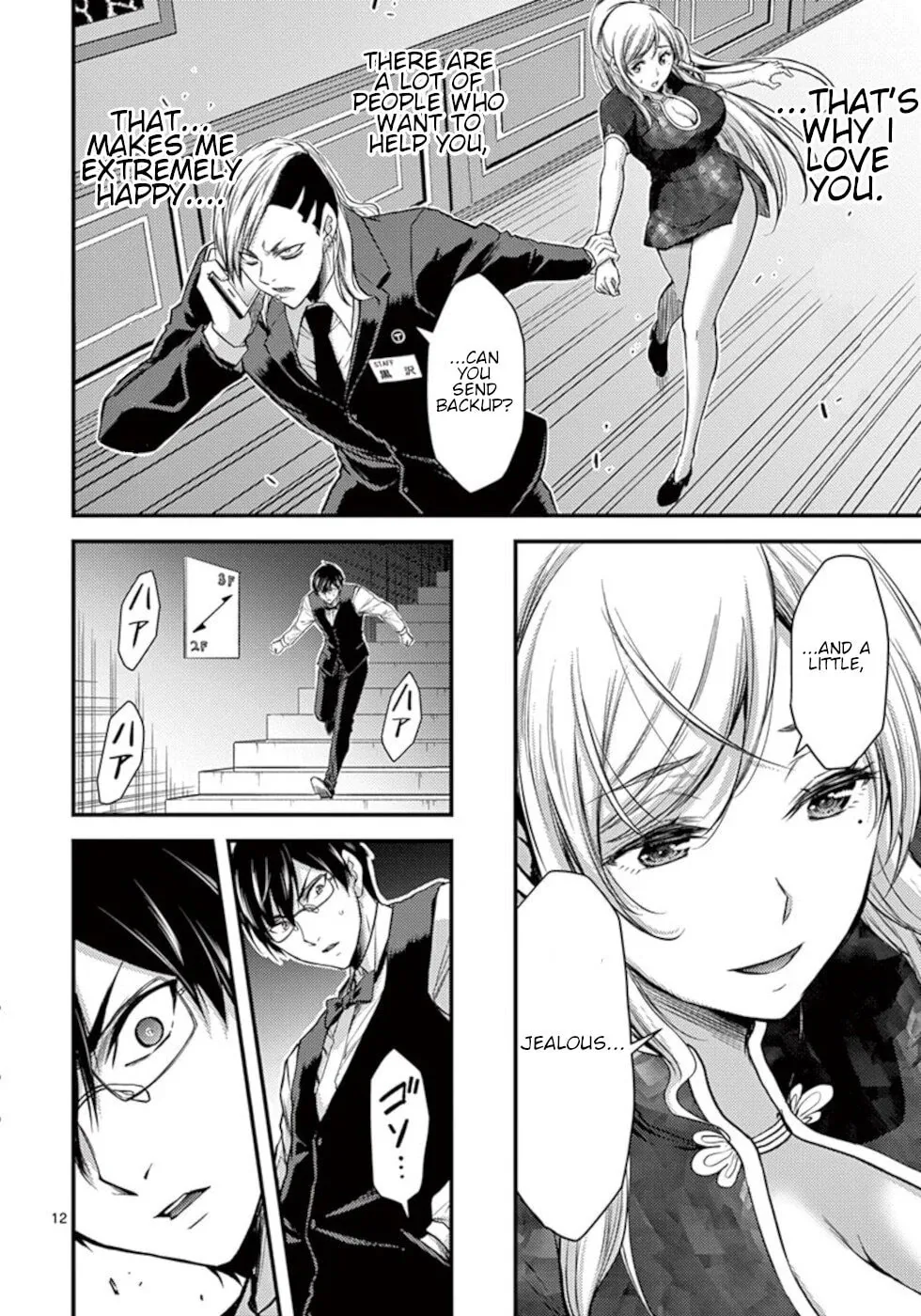 Poison Cherry Chapter 29 page 12 - 