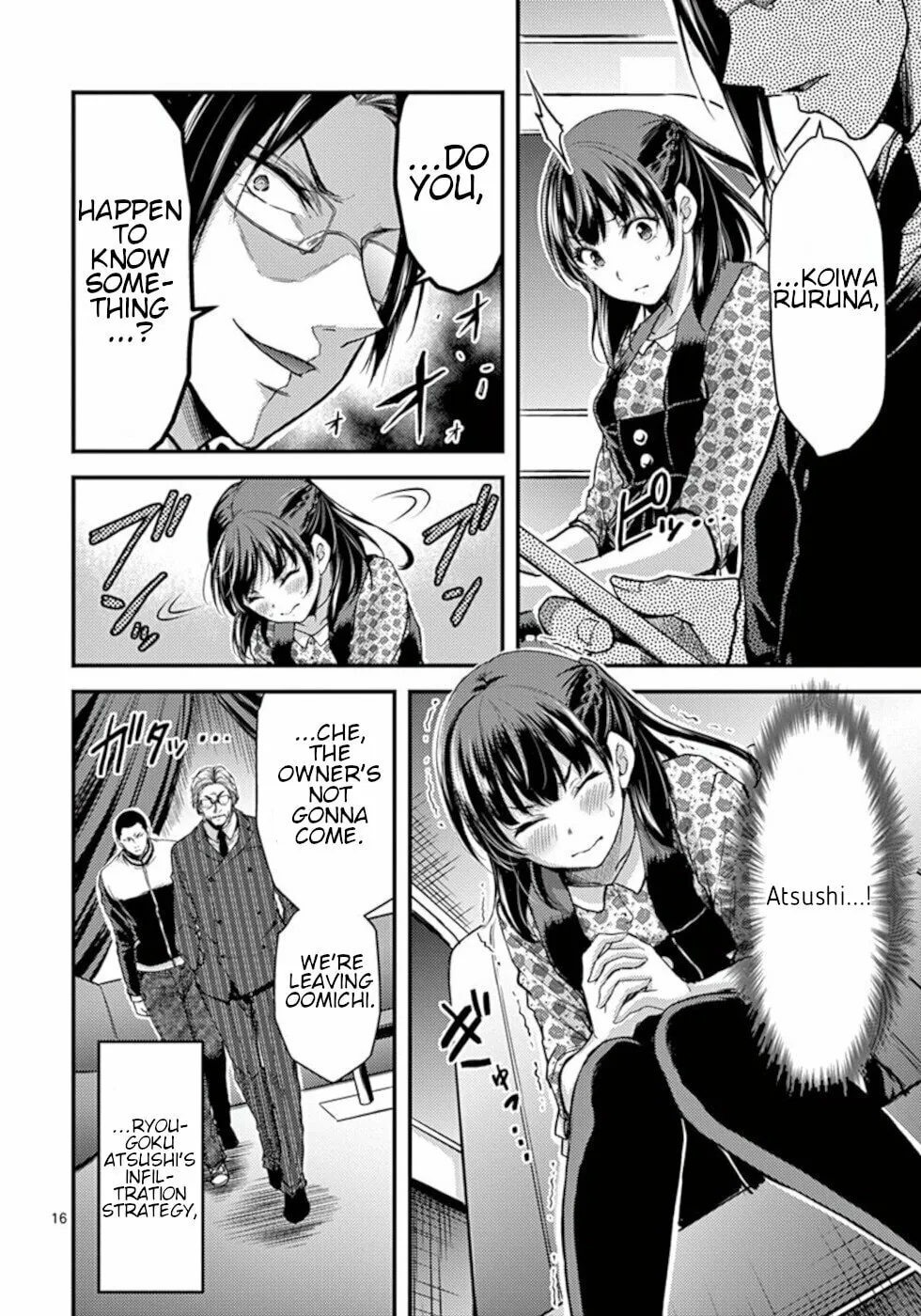 Poison Cherry Chapter 29 page 16 - 