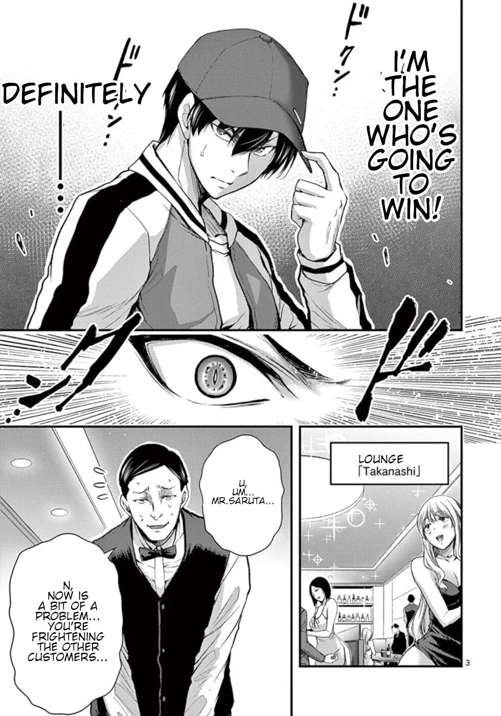 Poison Cherry Chapter 29 page 3 - 