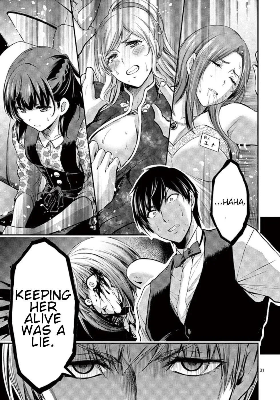 Poison Cherry Chapter 29 page 31 - 