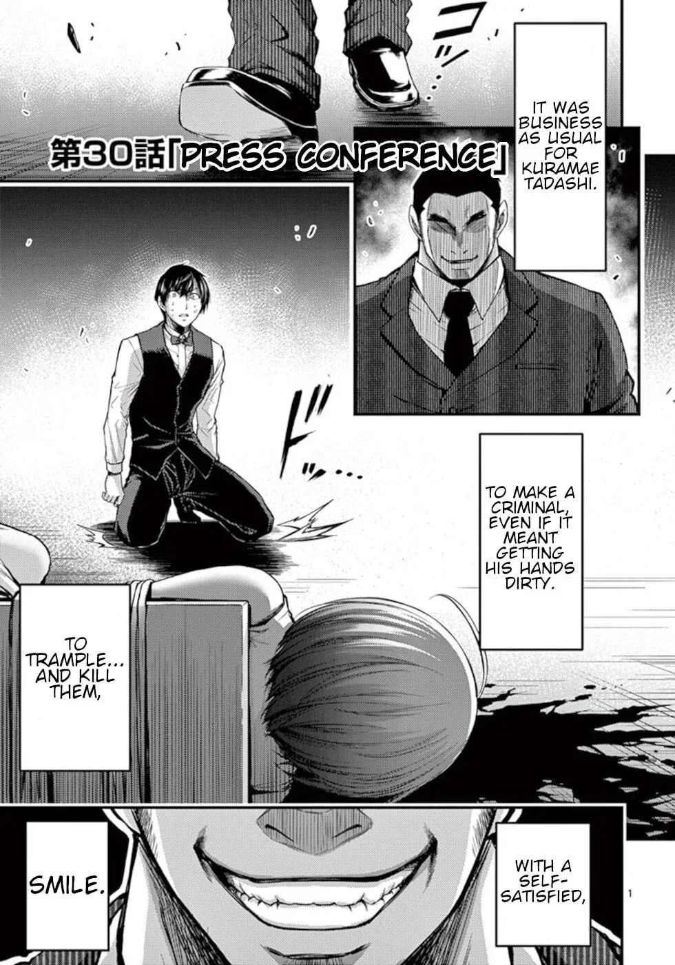 Poison Cherry Chapter 30 page 1 - 