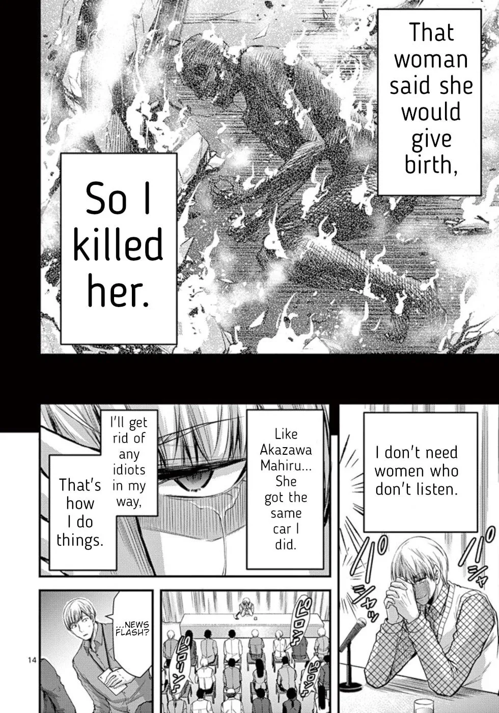 Poison Cherry Chapter 30 page 14 - 
