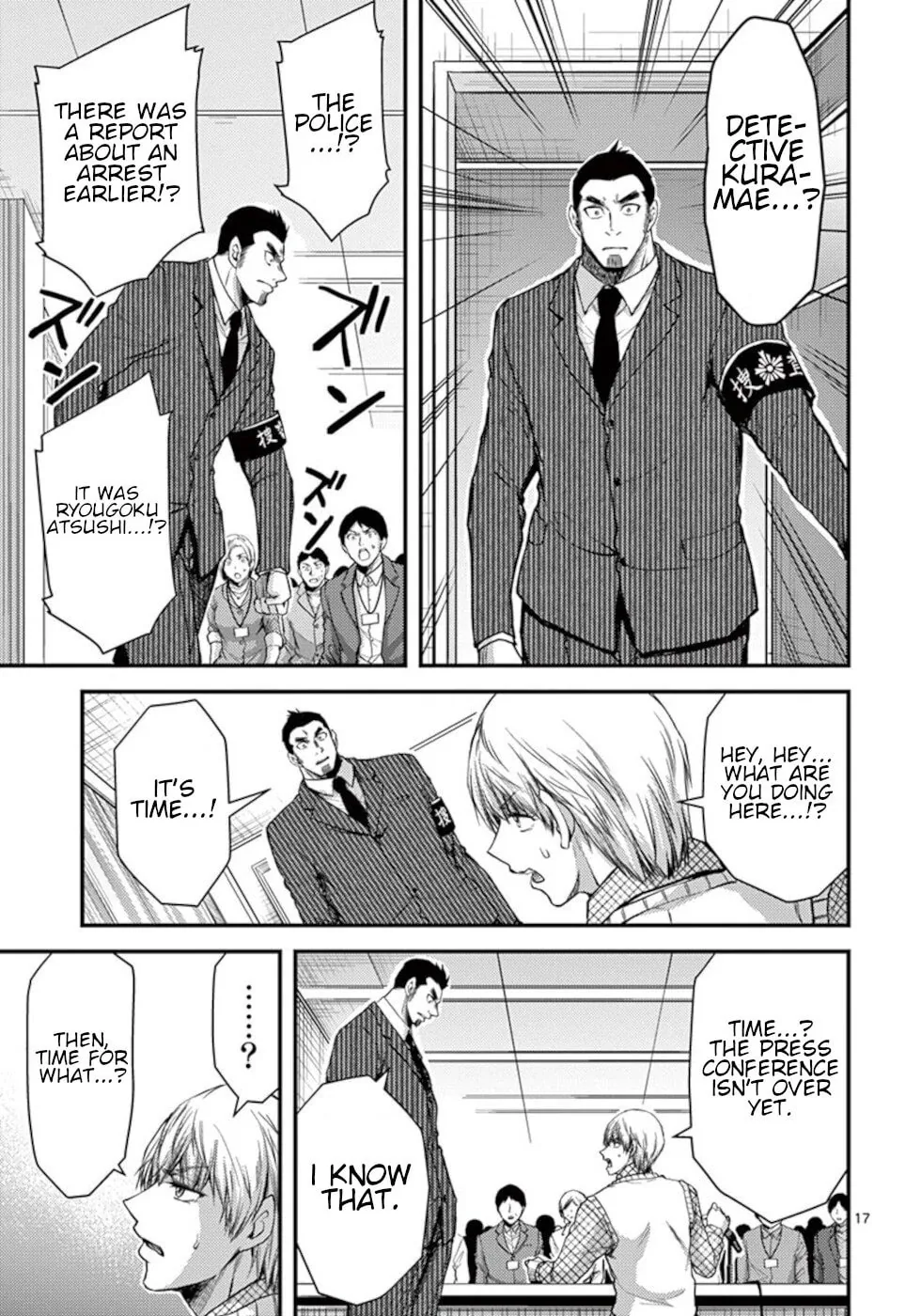 Poison Cherry Chapter 30 page 17 - 
