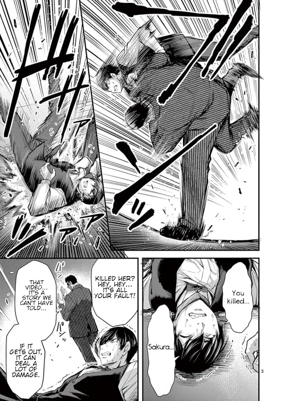 Poison Cherry Chapter 30 page 3 - 