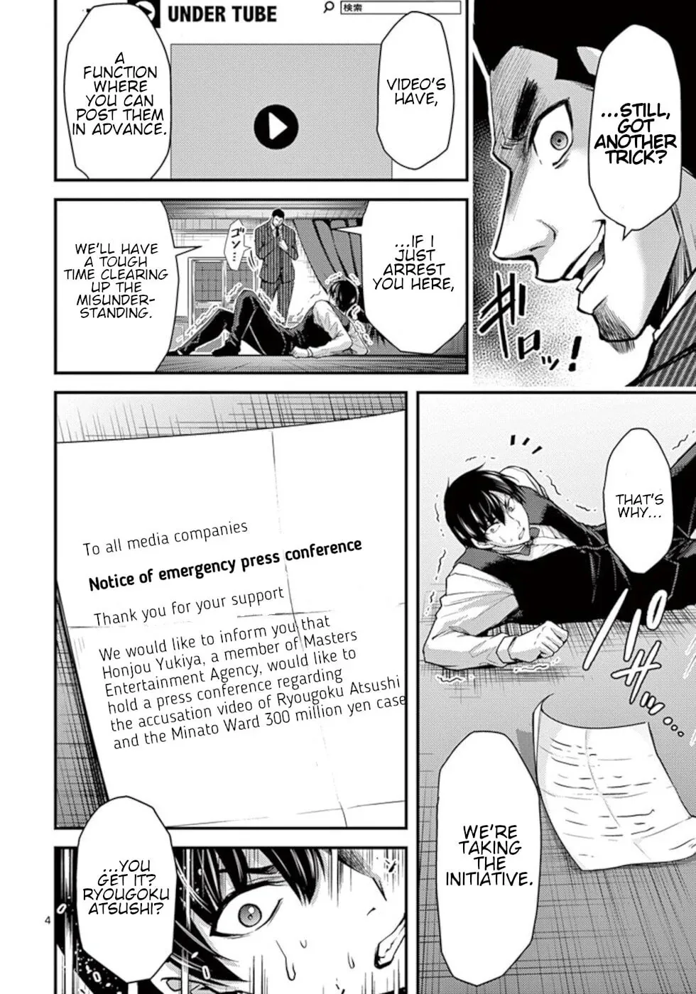 Poison Cherry Chapter 30 page 4 - 