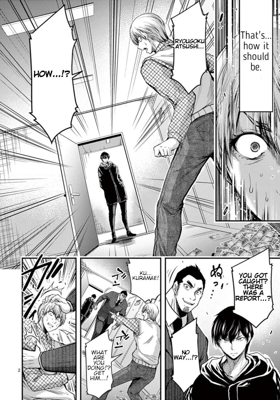 Poison Cherry Chapter 31 page 2 - 