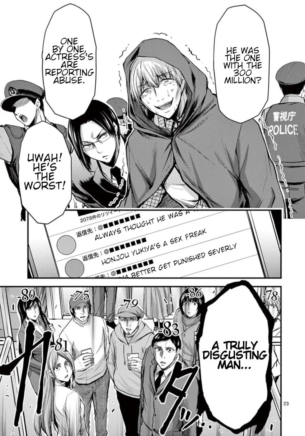 Poison Cherry Chapter 31 page 23 - 