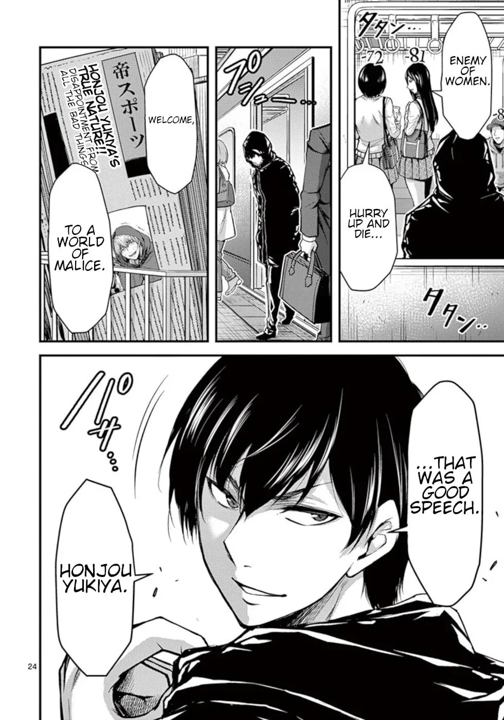 Poison Cherry Chapter 31 page 24 - 