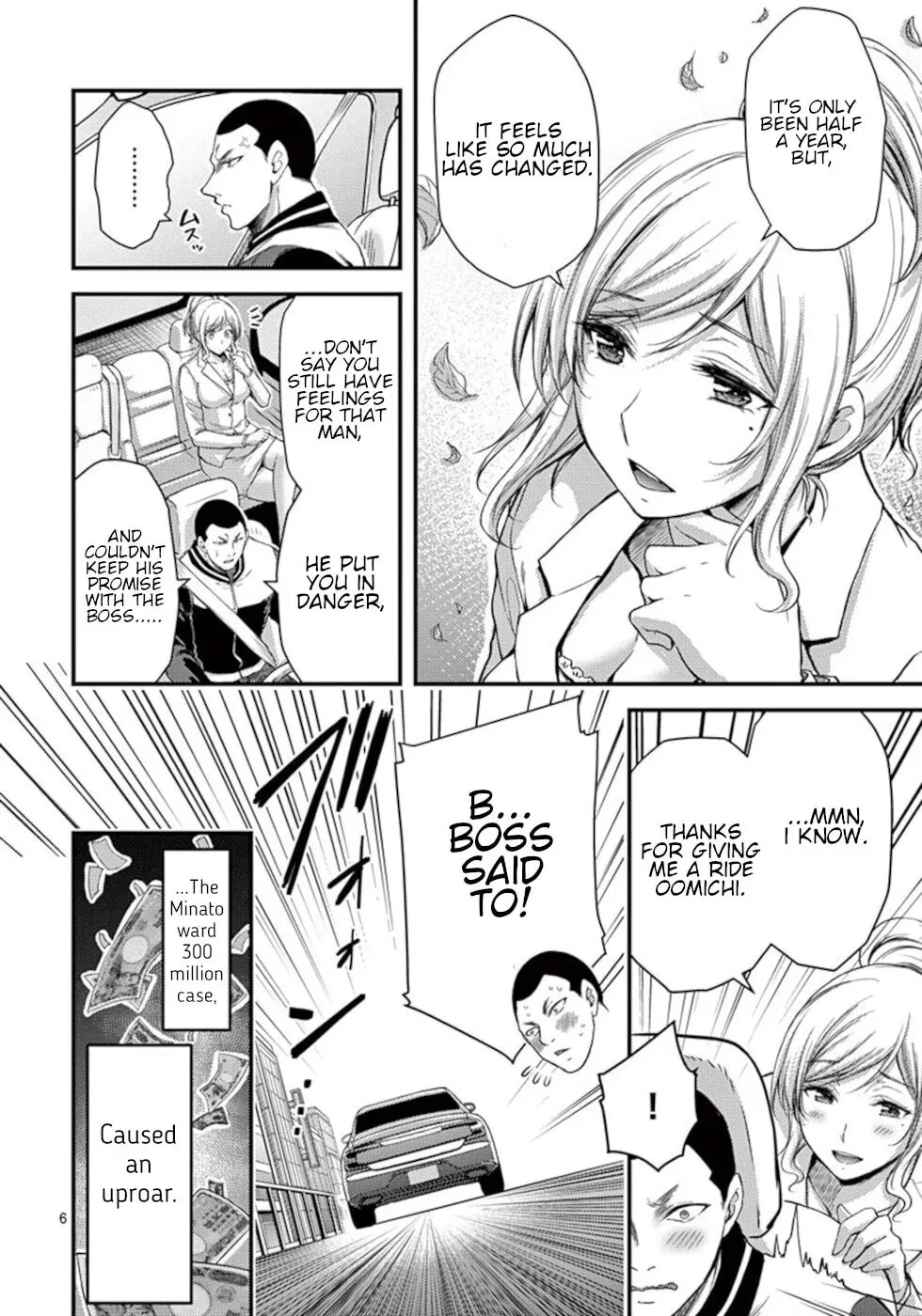 Poison Cherry Chapter 32 page 6 - 