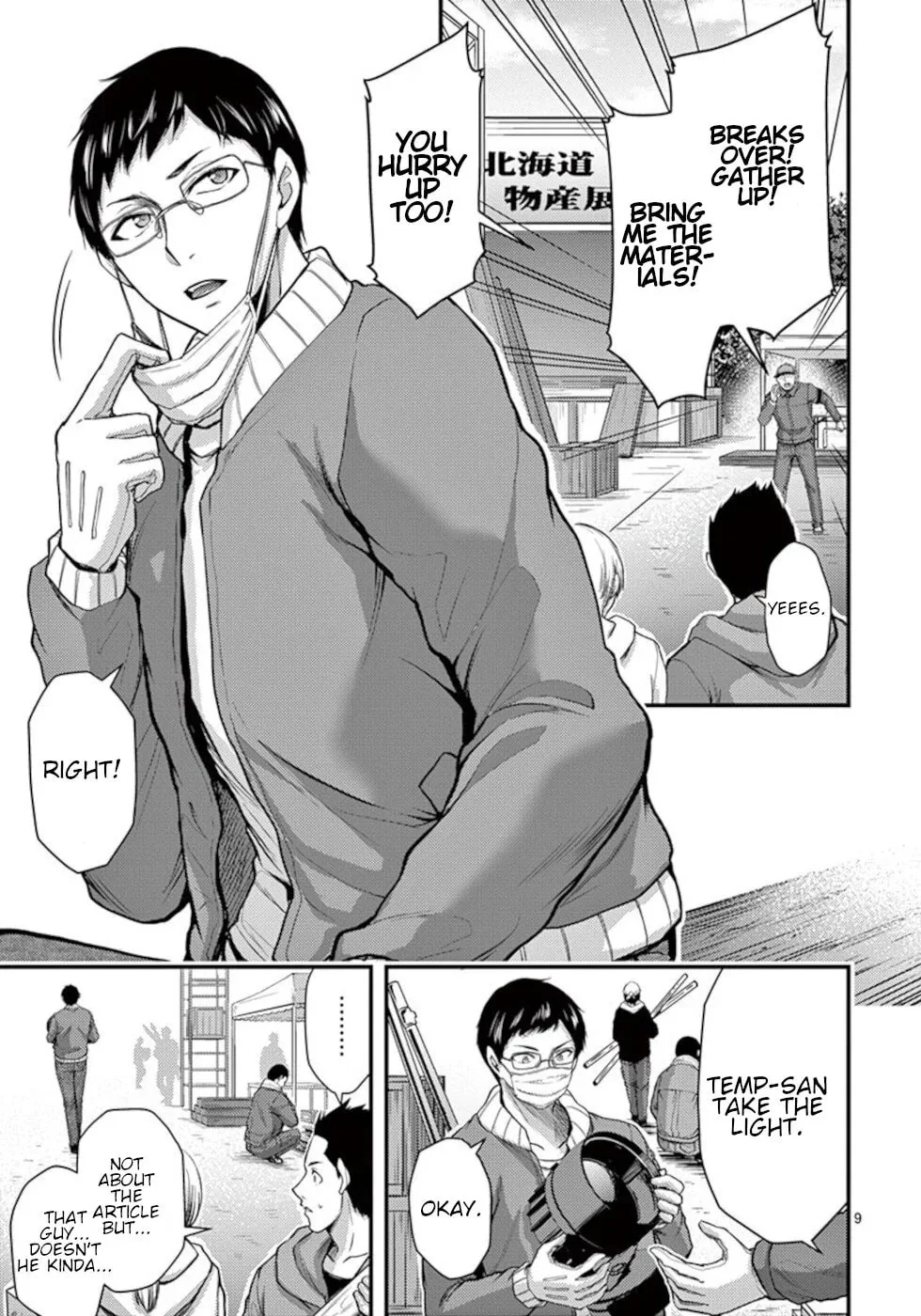 Poison Cherry Chapter 32 page 9 - 