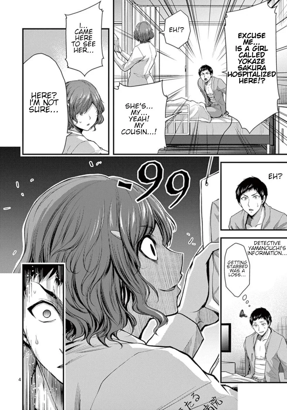 Poison Cherry Chapter 33 page 4 - 