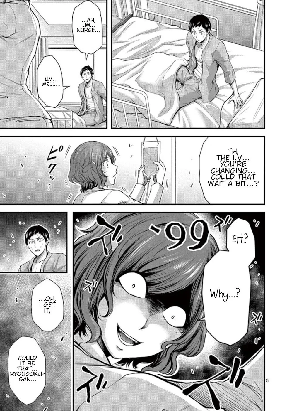 Poison Cherry Chapter 33 page 5 - 