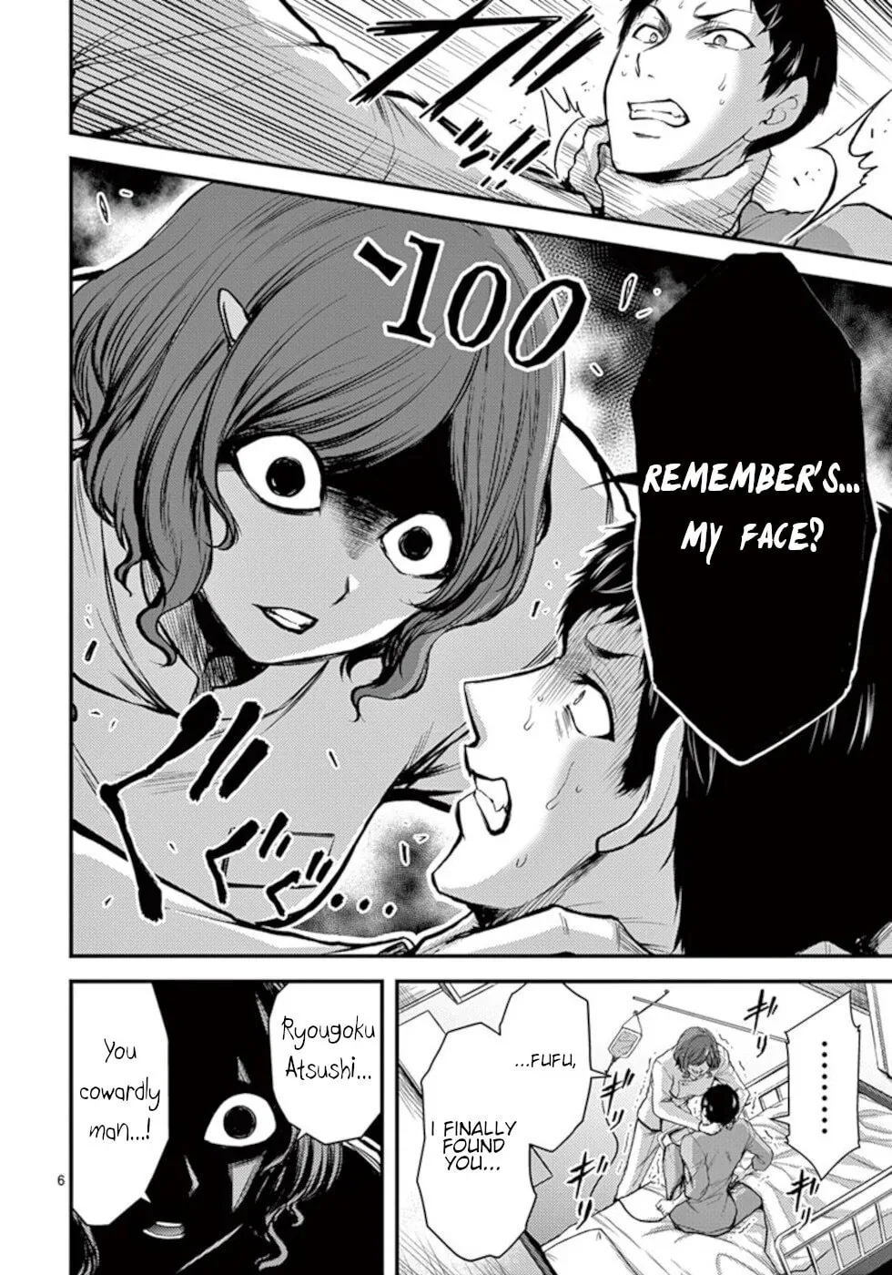 Poison Cherry Chapter 33 page 6 - 