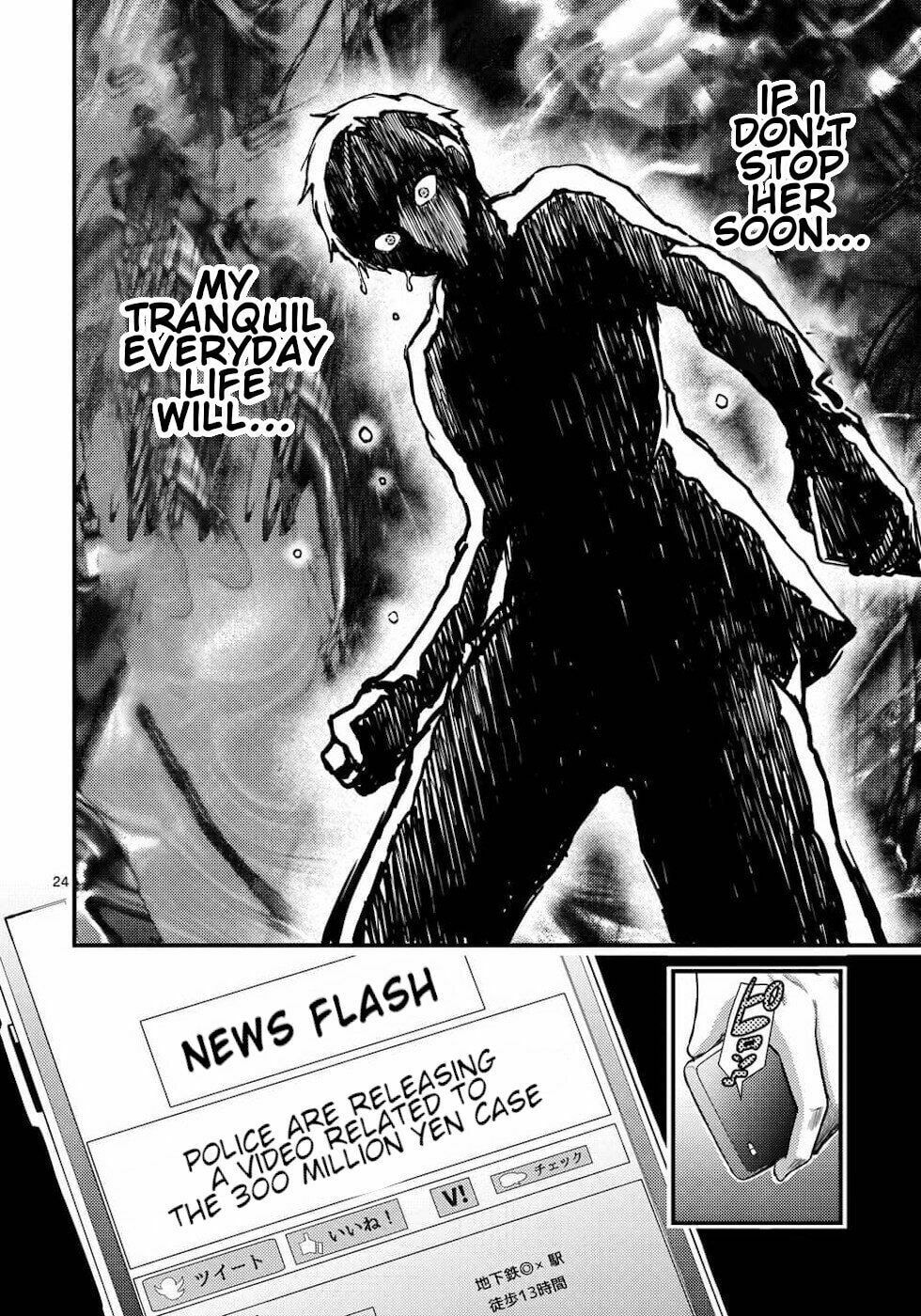 Poison Cherry Chapter 4 page 24 - 