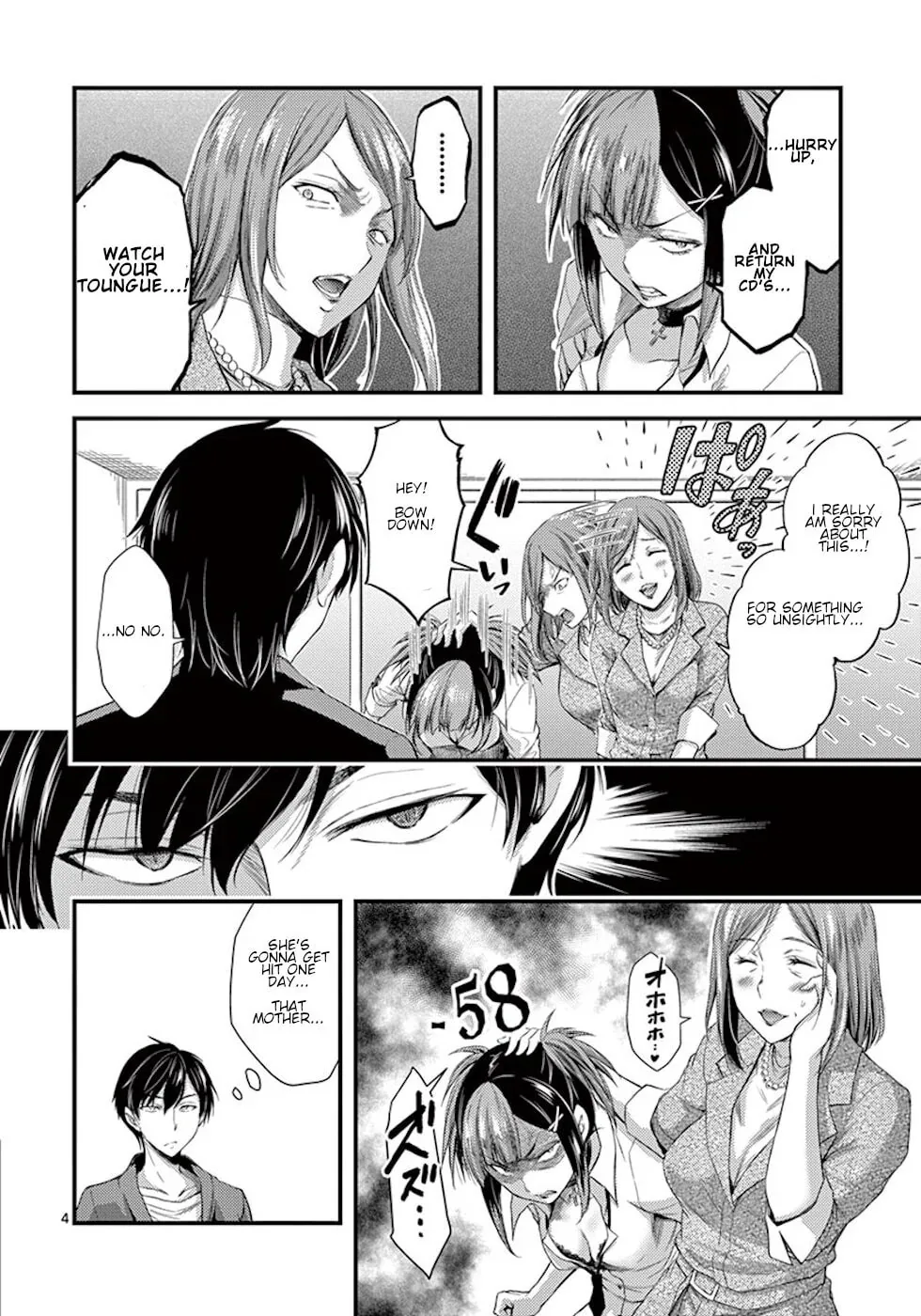 Poison Cherry Chapter 5 page 4 - 