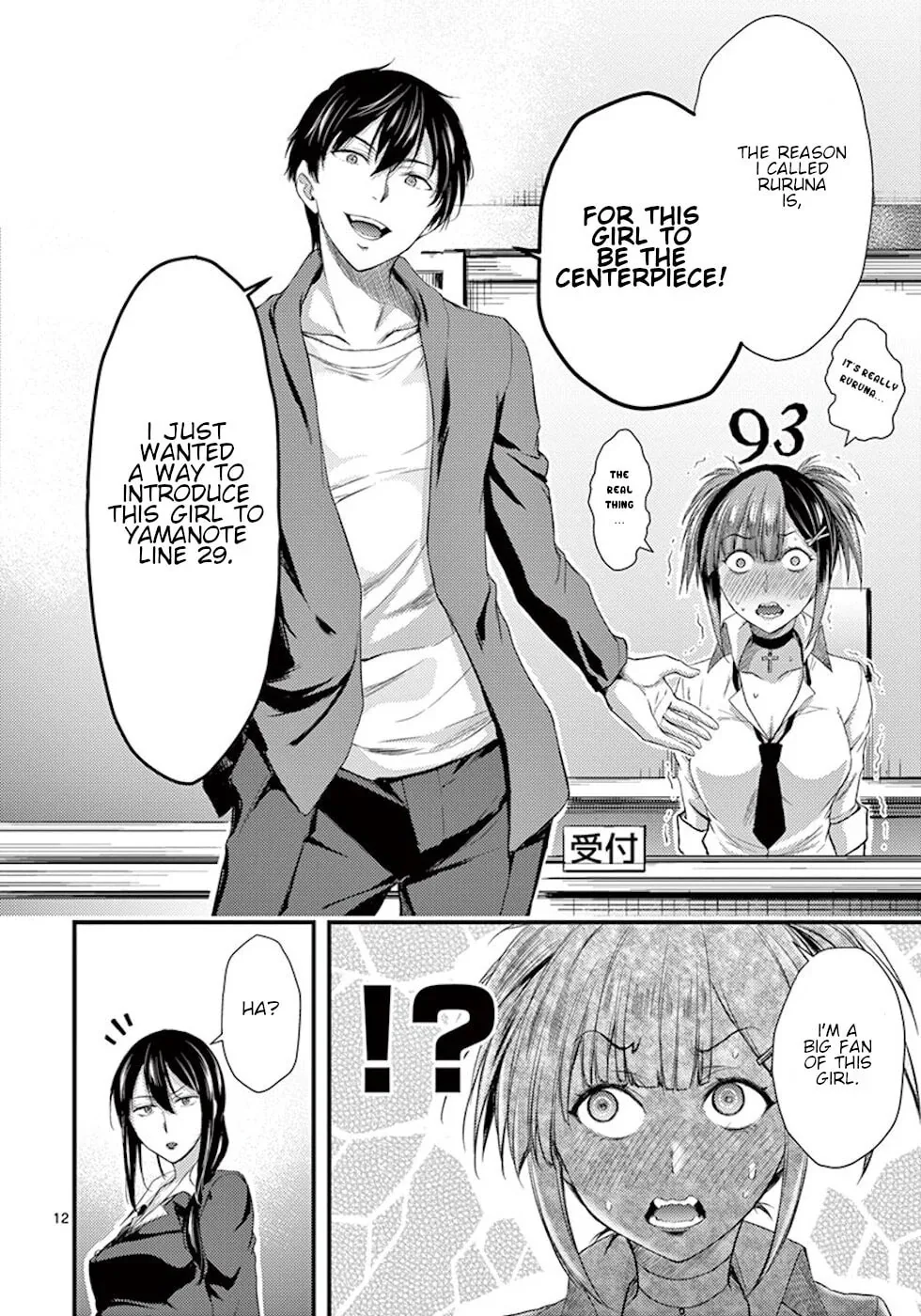 Poison Cherry Chapter 6 page 12 - 