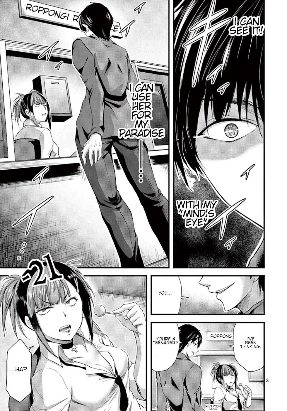 Poison Cherry Chapter 6 page 3 - 