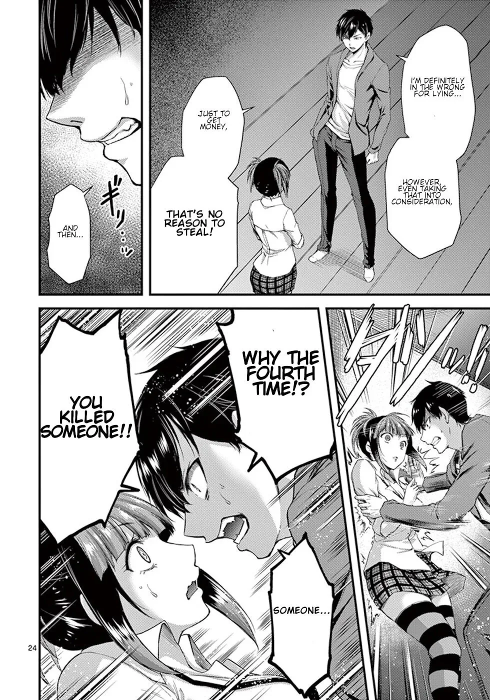 Poison Cherry Chapter 6 page 24 - 