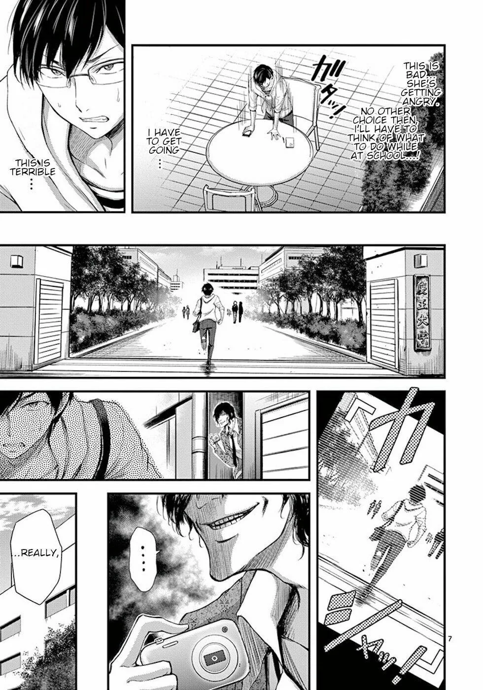 Poison Cherry Chapter 7 page 7 - 