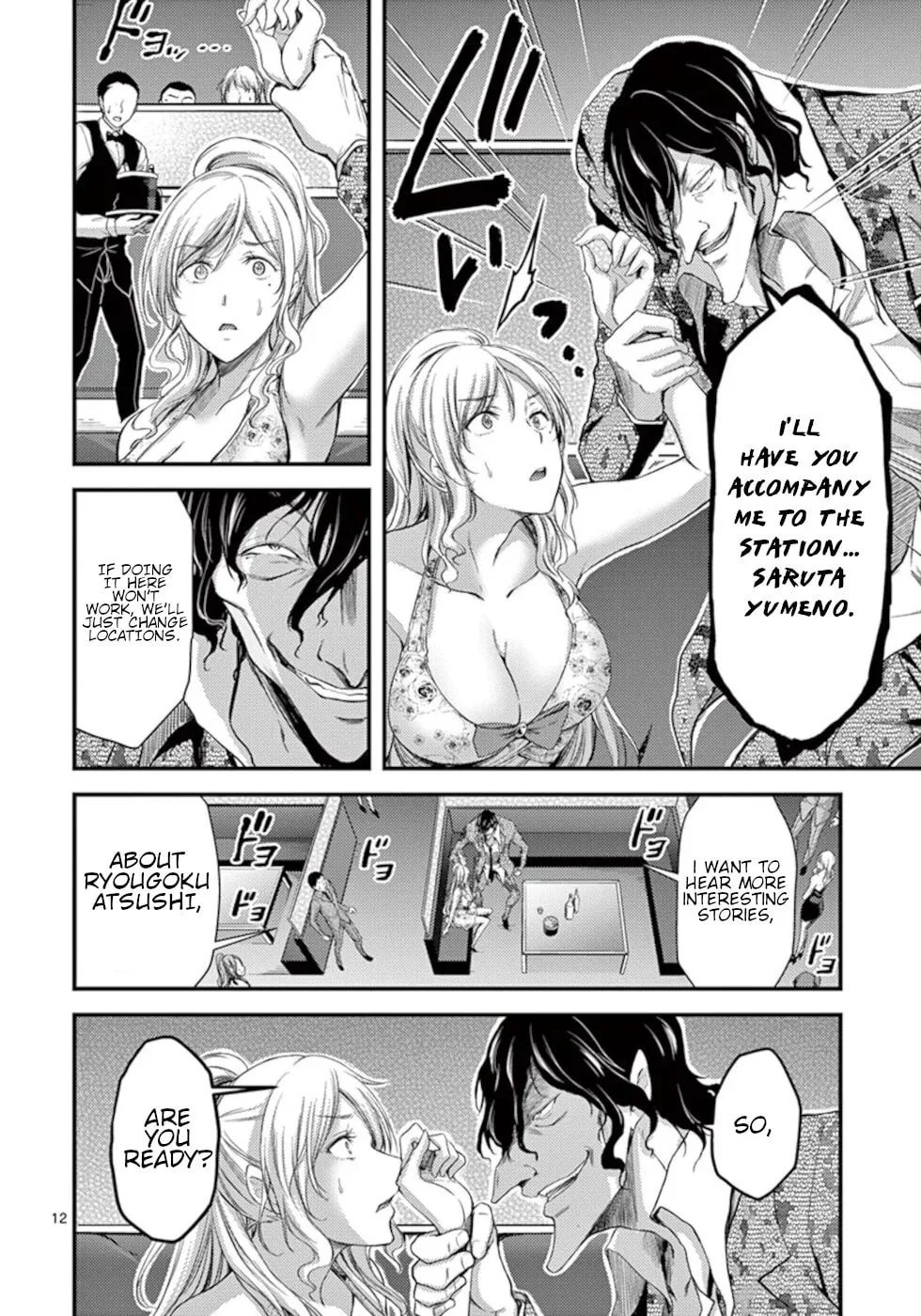 Poison Cherry Chapter 9 page 12 - 