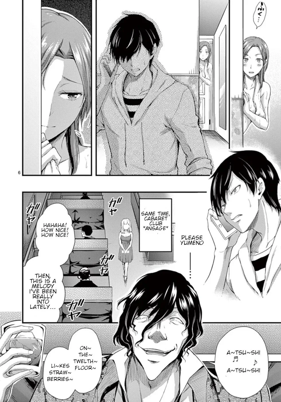 Poison Cherry Chapter 9 page 6 - 