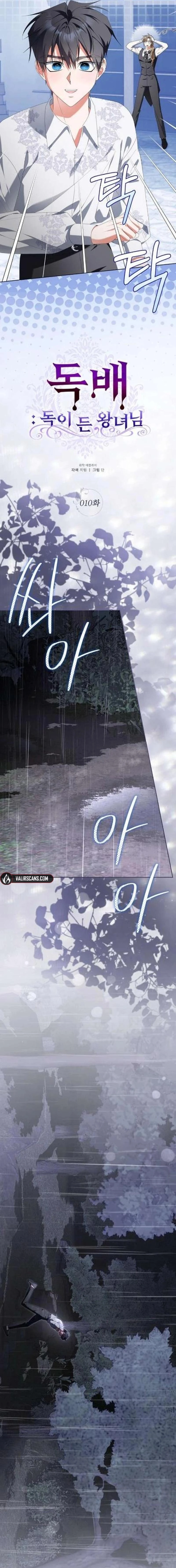 Poison: The Poisoned Princess Chapter 10 page 3 - 
