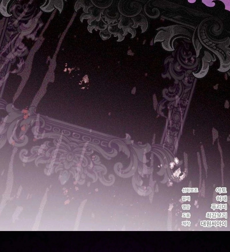 Poison: The Poisoned Princess Chapter 19 page 112 - 