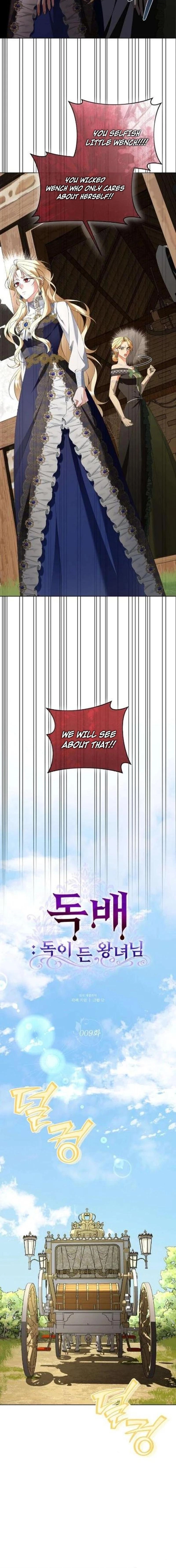Poison: The Poisoned Princess Chapter 9 page 6 - 