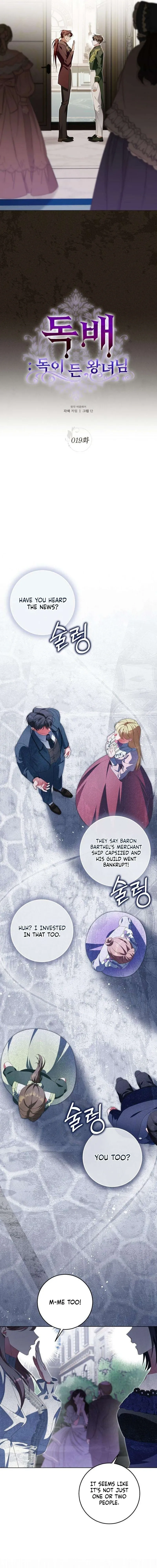Poisoned Chalice: The Poisoned Princess Chapter 19 page 4 - 