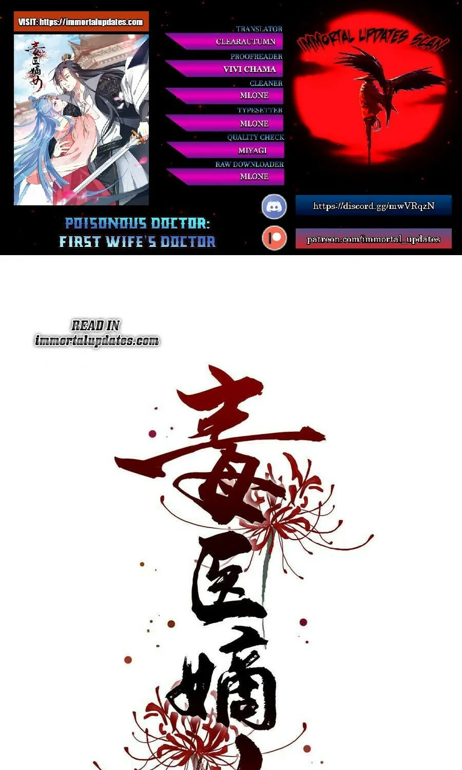 Poisonous Doctor: First Wife