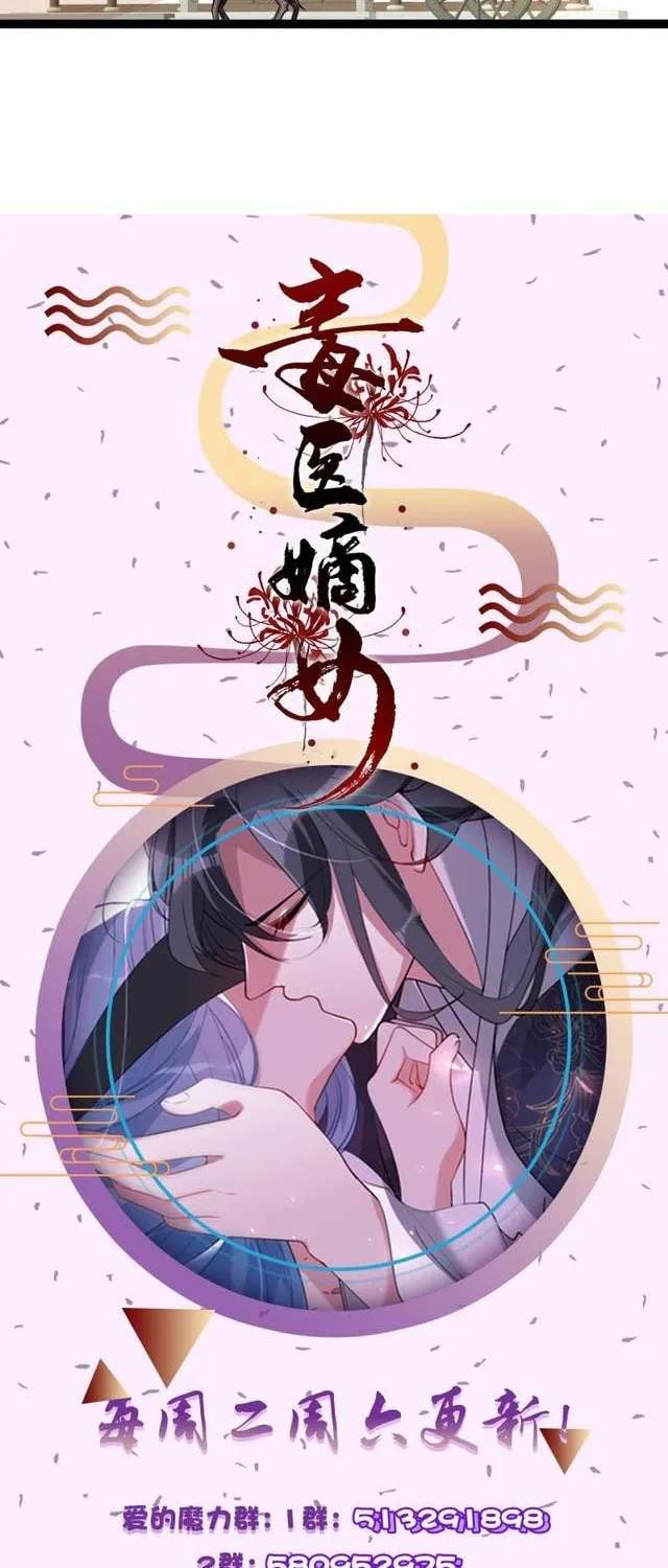 Poisonous Doctor: First Wife