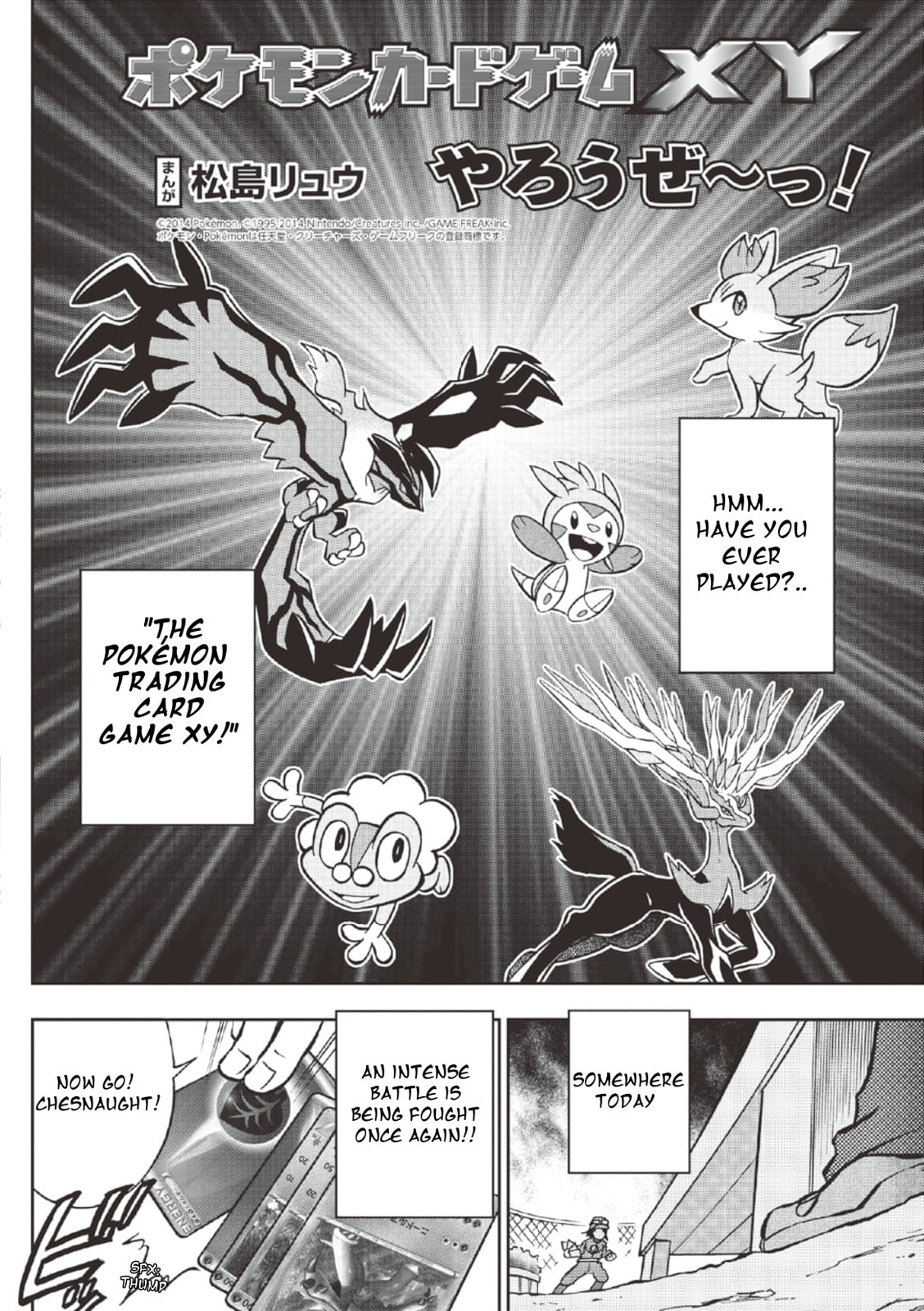 Pokémon Card Game XY Yarouze! Chapter 1 page 1 - 