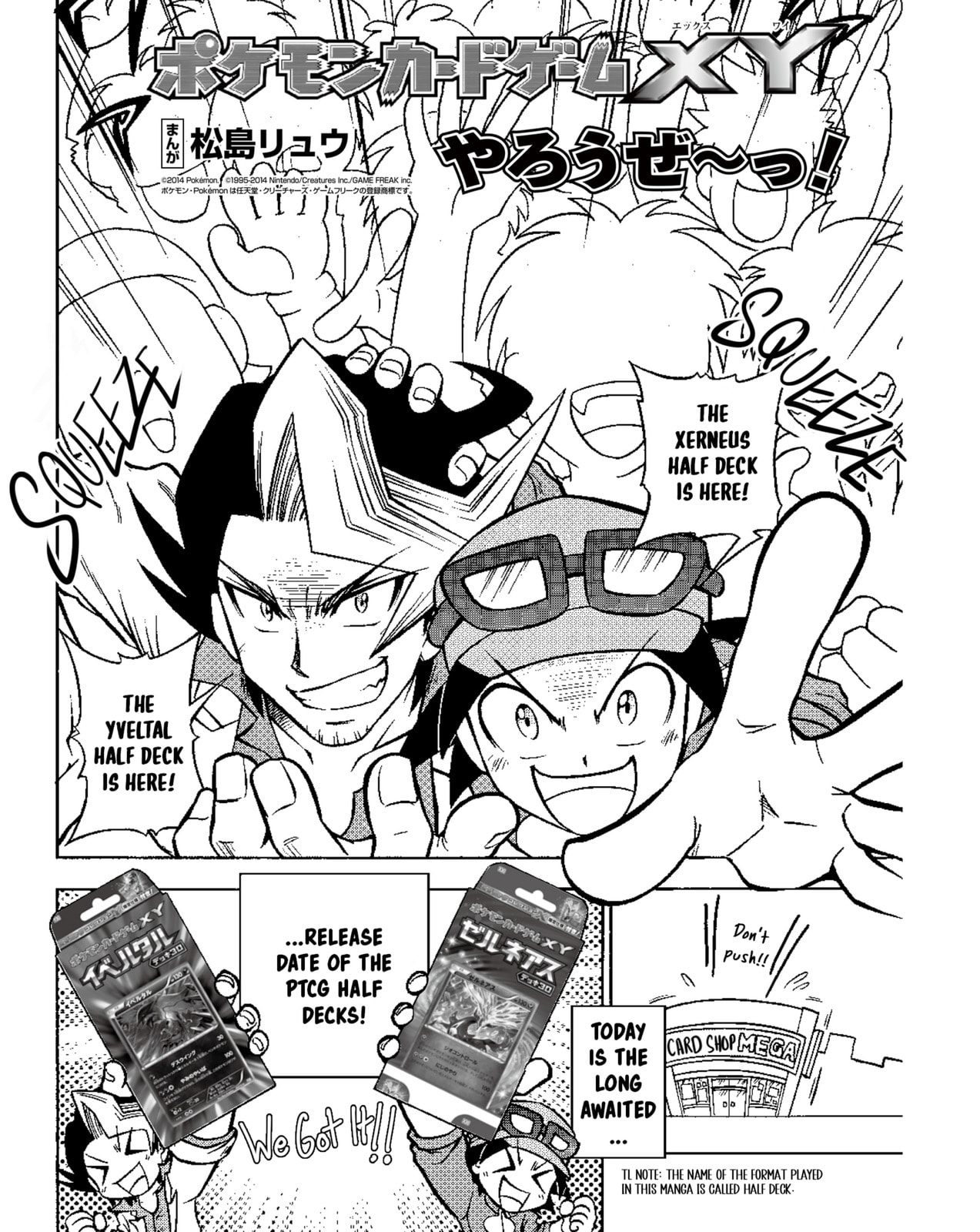 Pokémon Card Game XY Yarouze! Chapter 2 page 1 - 