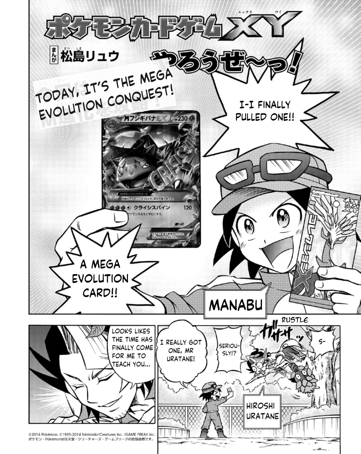 Pokémon Card Game XY Yarouze! Chapter 3 page 1 - 