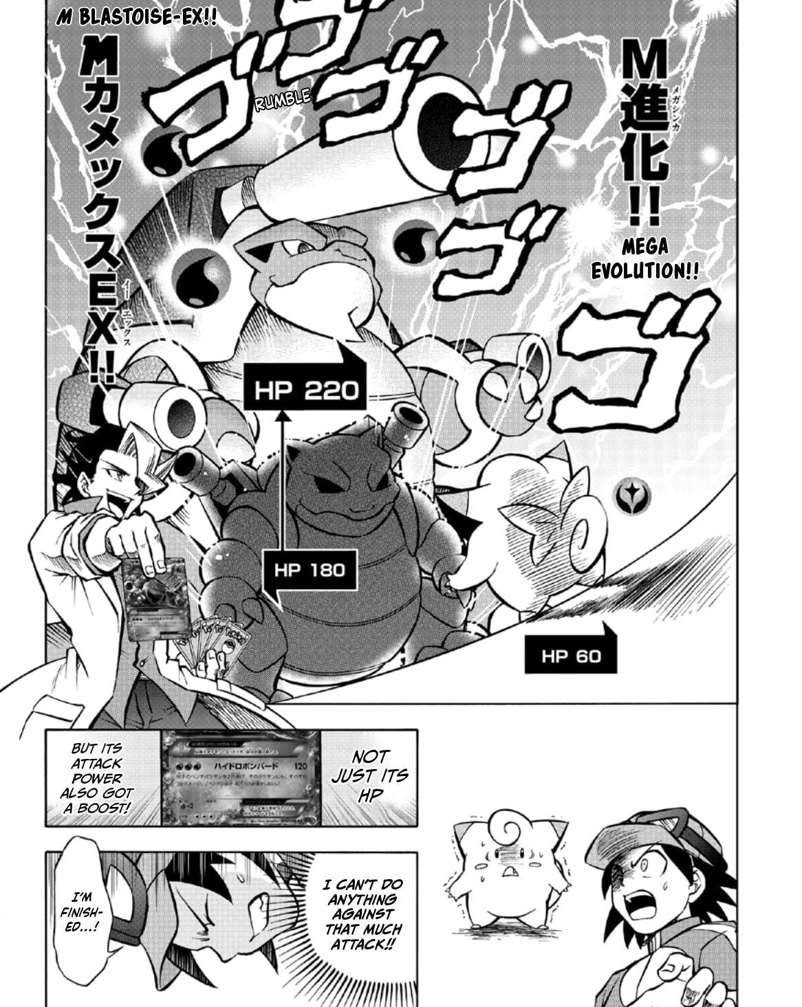 Pokémon Card Game XY Yarouze! Chapter 3 page 8 - 