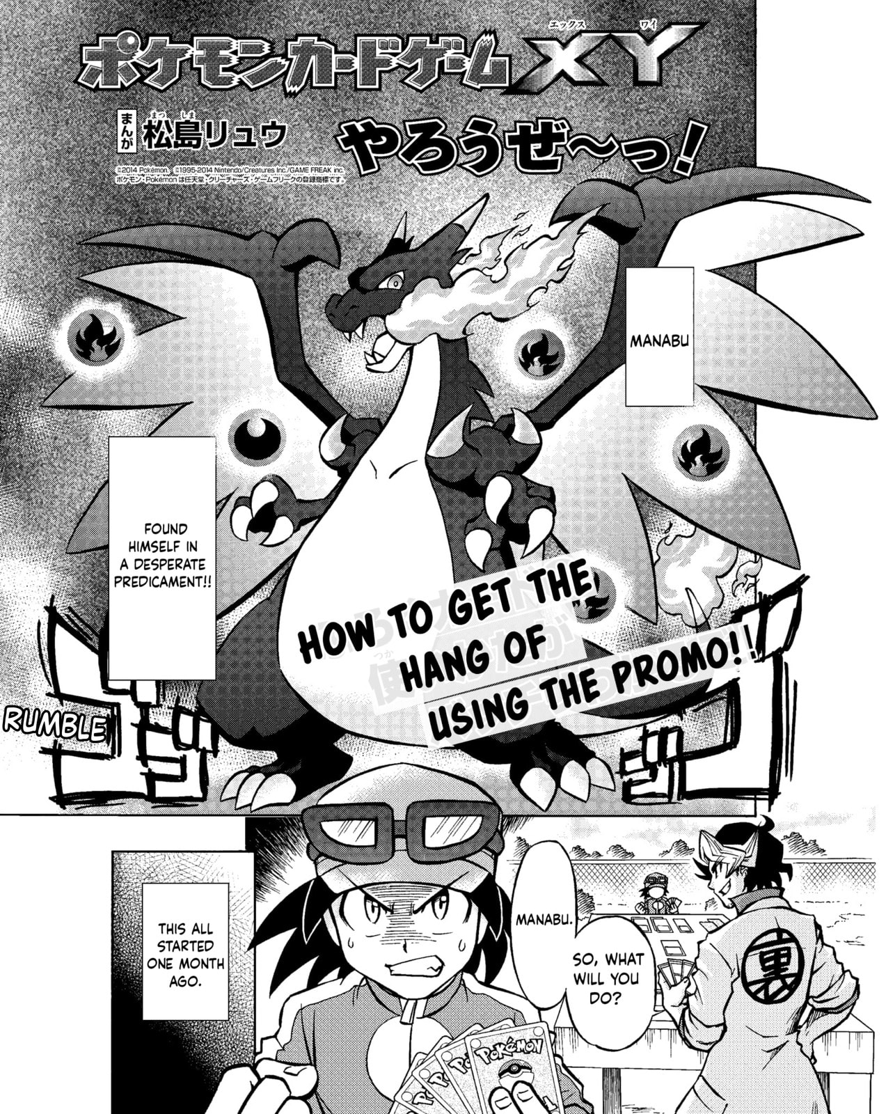 Pokémon Card Game XY Yarouze! Chapter 4 page 1 - 