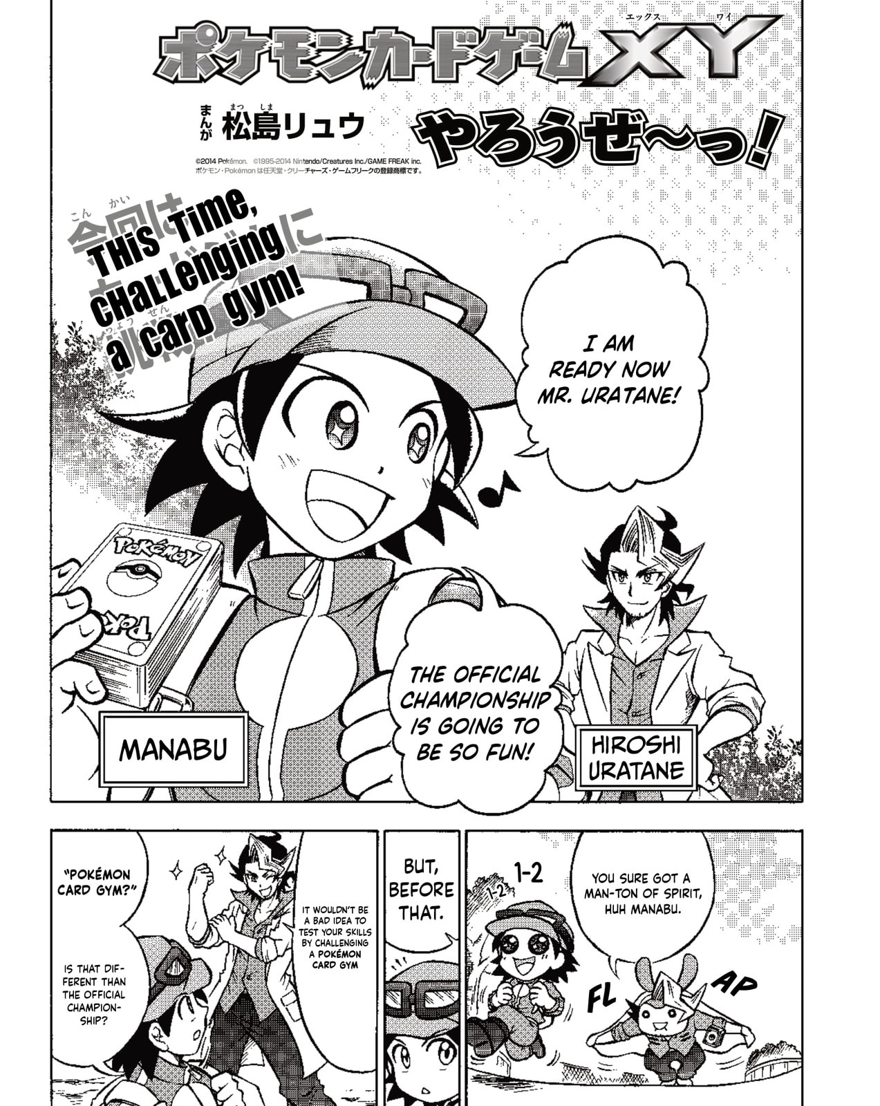 Pokémon Card Game XY Yarouze! Chapter 5 page 1 - 