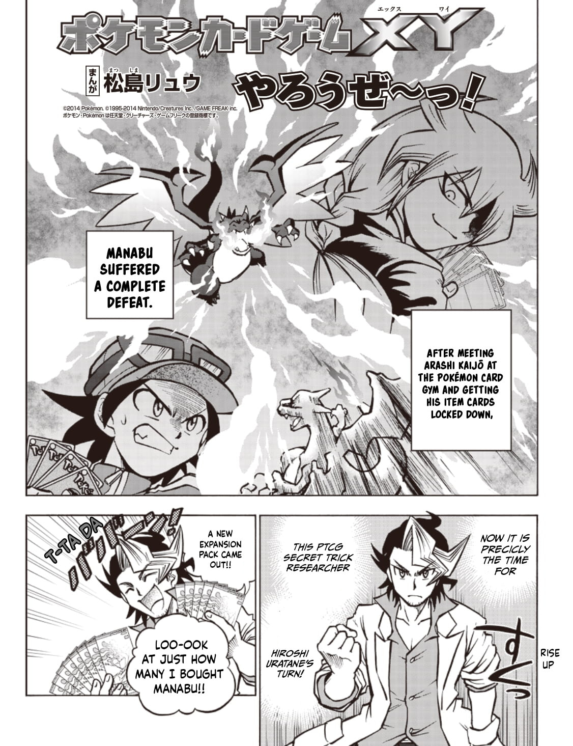 Pokémon Card Game XY Yarouze! Chapter 6 page 1 - 