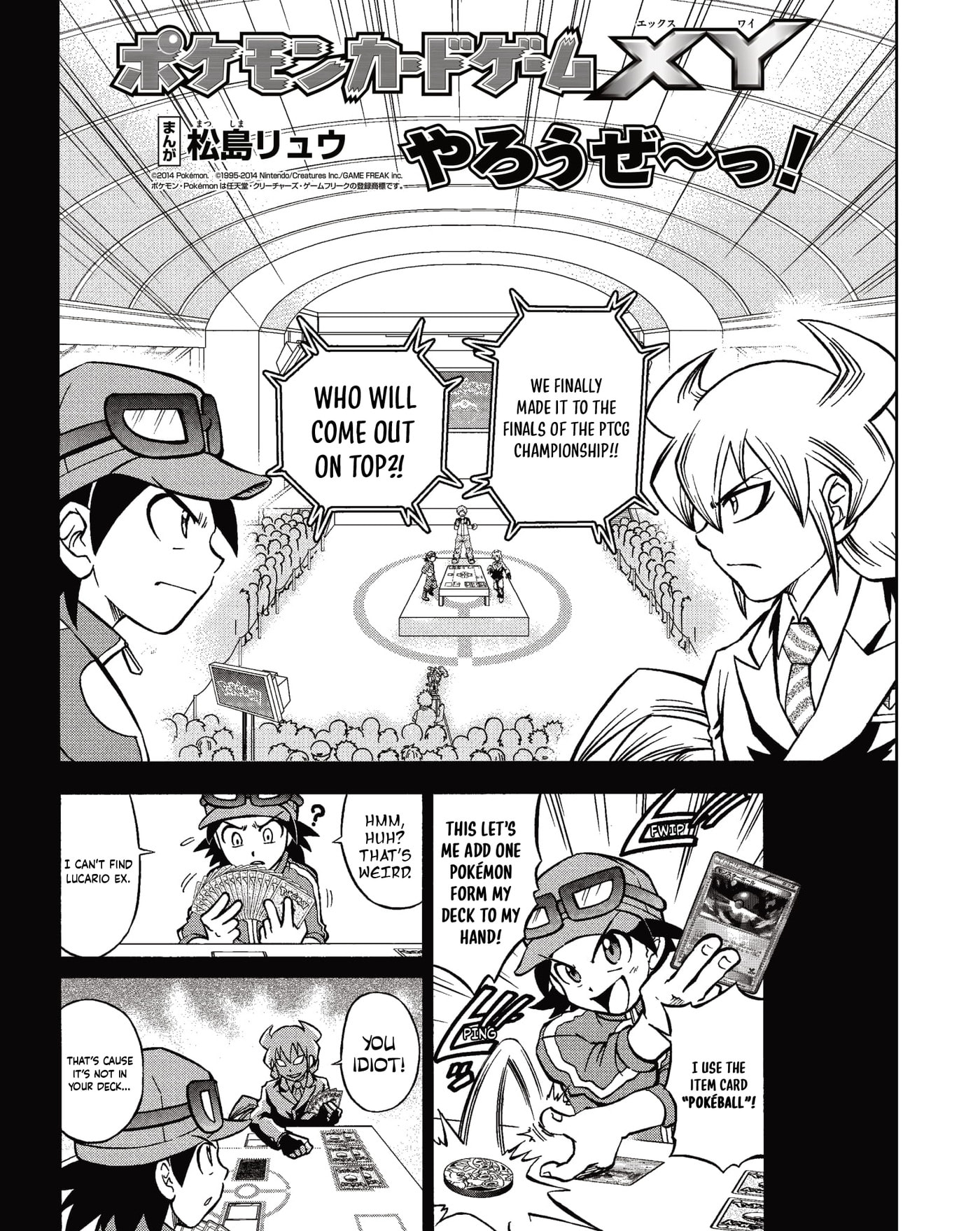 Pokémon Card Game XY Yarouze! Chapter 7 page 1 - 