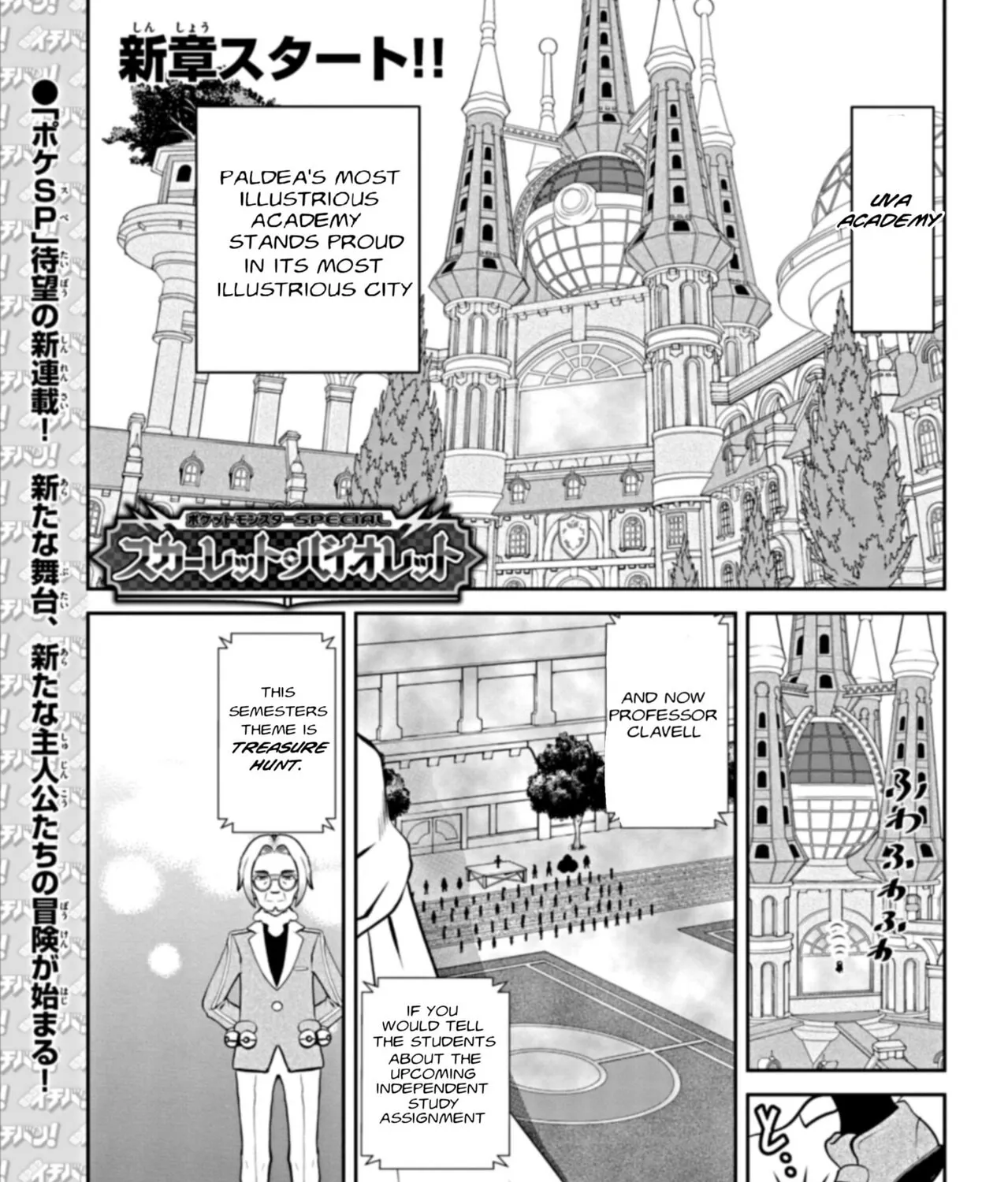 Pokémon SPECIAL Scarlet & Violet Chapter 1 page 1 - 