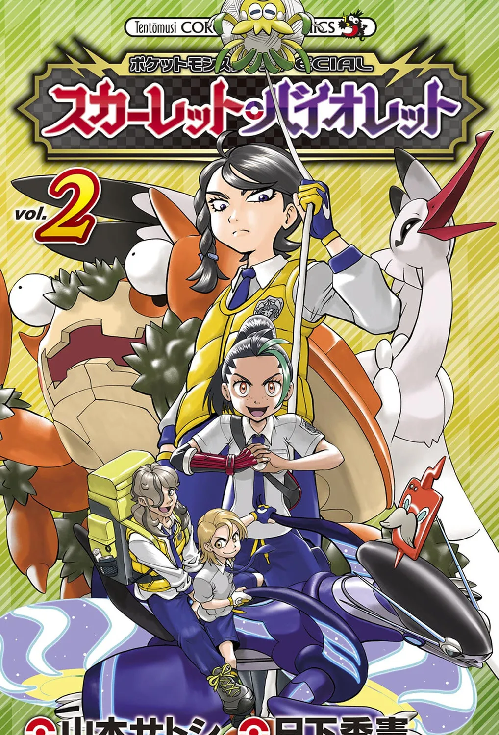 Pokémon SPECIAL Scarlet & Violet Chapter 12.5 page 1 - 