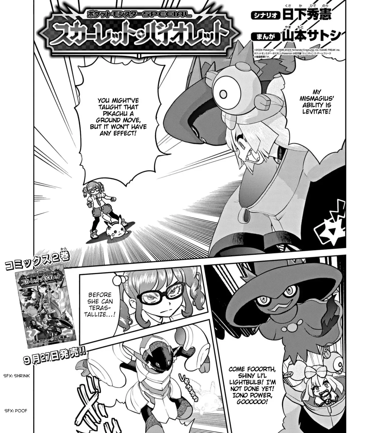 Pokémon SPECIAL Scarlet & Violet Chapter 13 page 1 - 