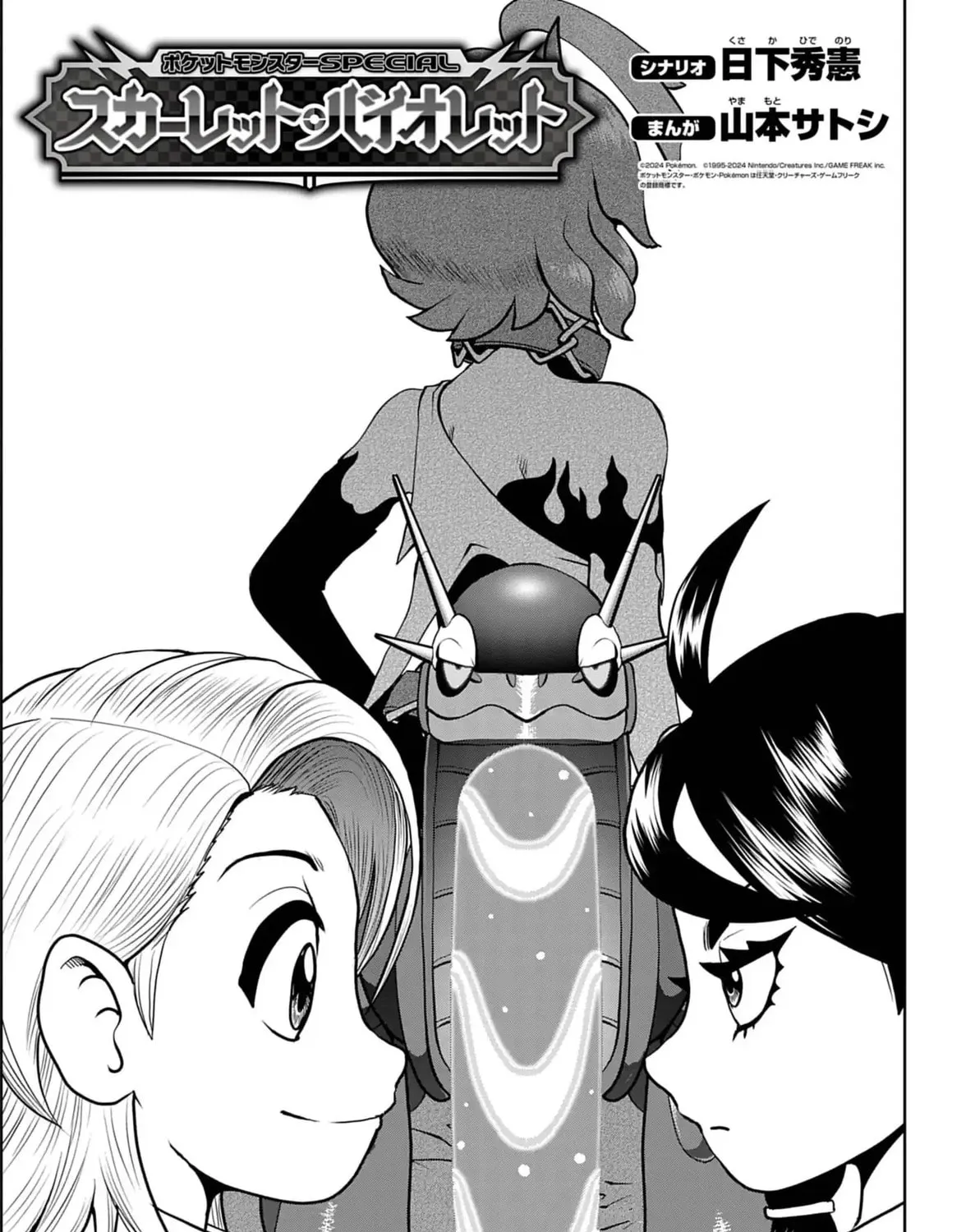 Pokémon SPECIAL Scarlet & Violet Chapter 14 page 1 - 