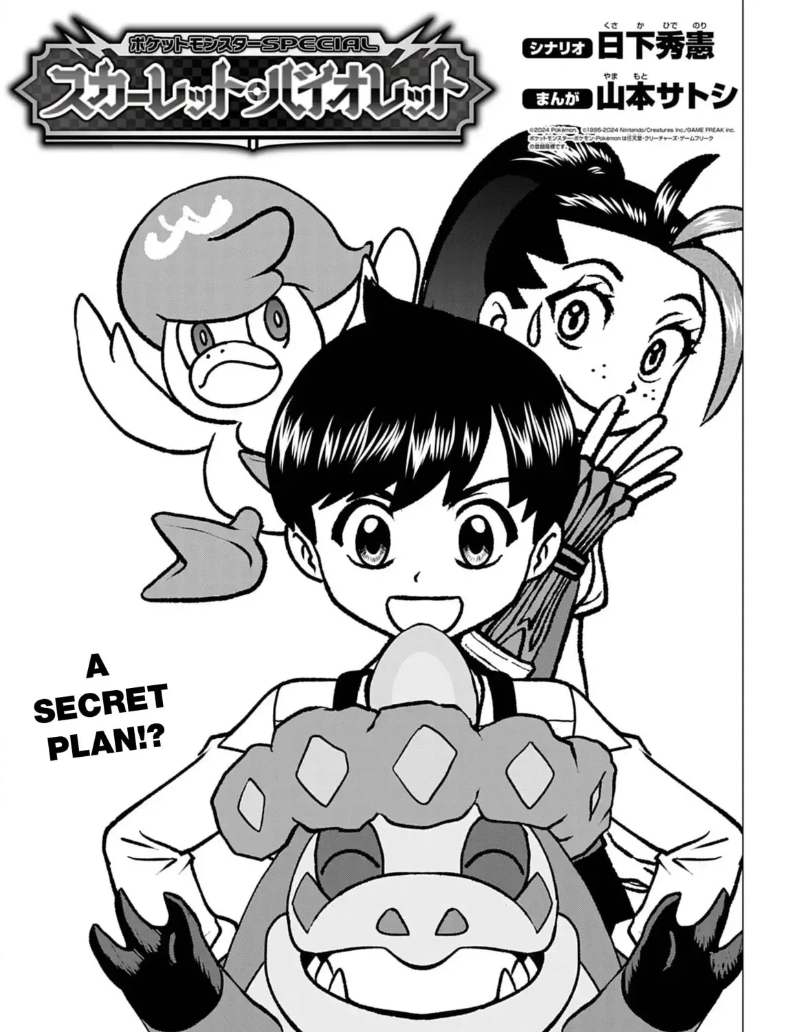Pokémon SPECIAL Scarlet & Violet Chapter 16 page 1 - 