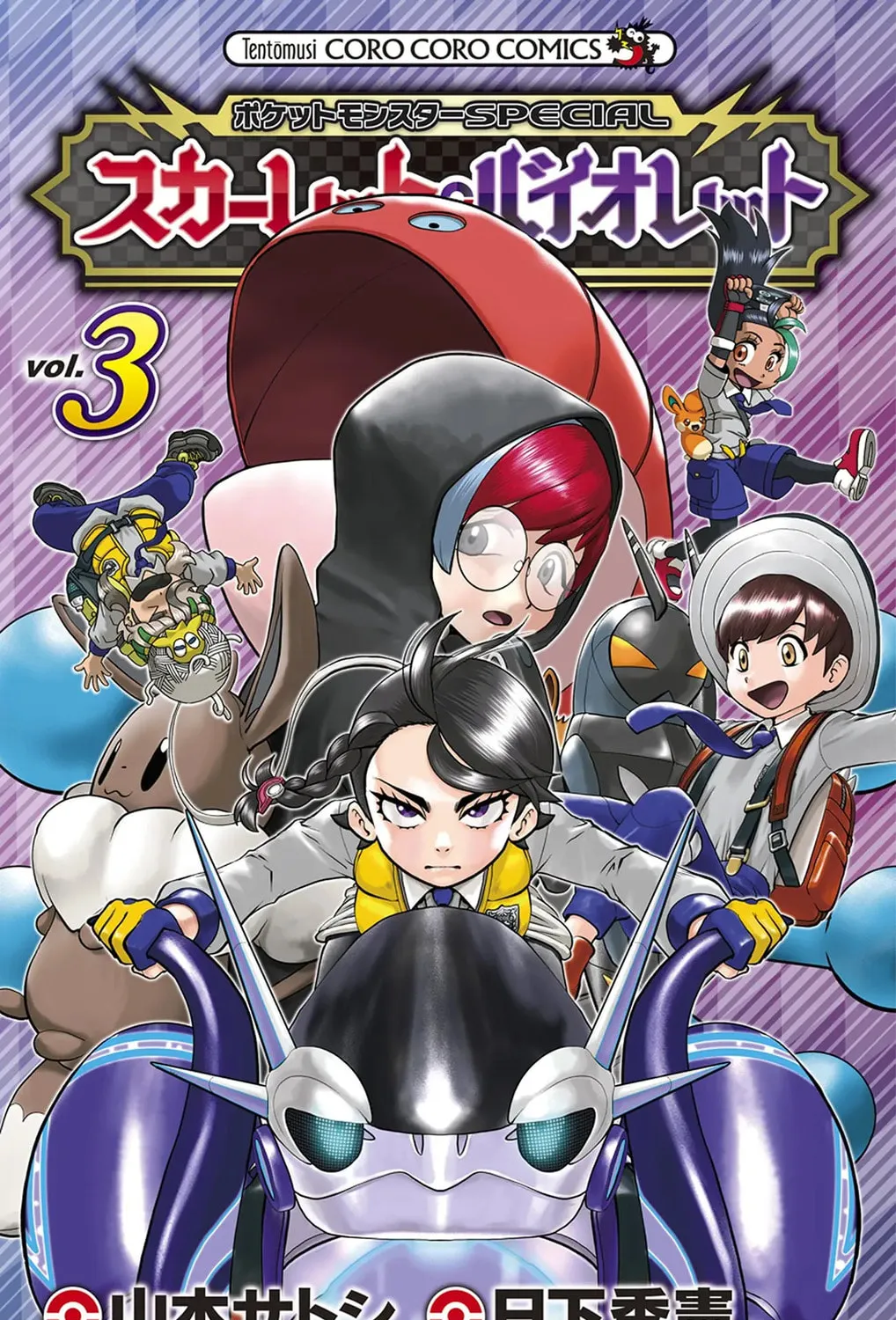 Pokémon SPECIAL Scarlet & Violet Chapter 18.5 page 1 - 