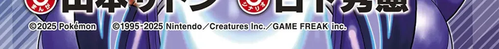 Pokémon SPECIAL Scarlet & Violet Chapter 18.5 page 2 - 