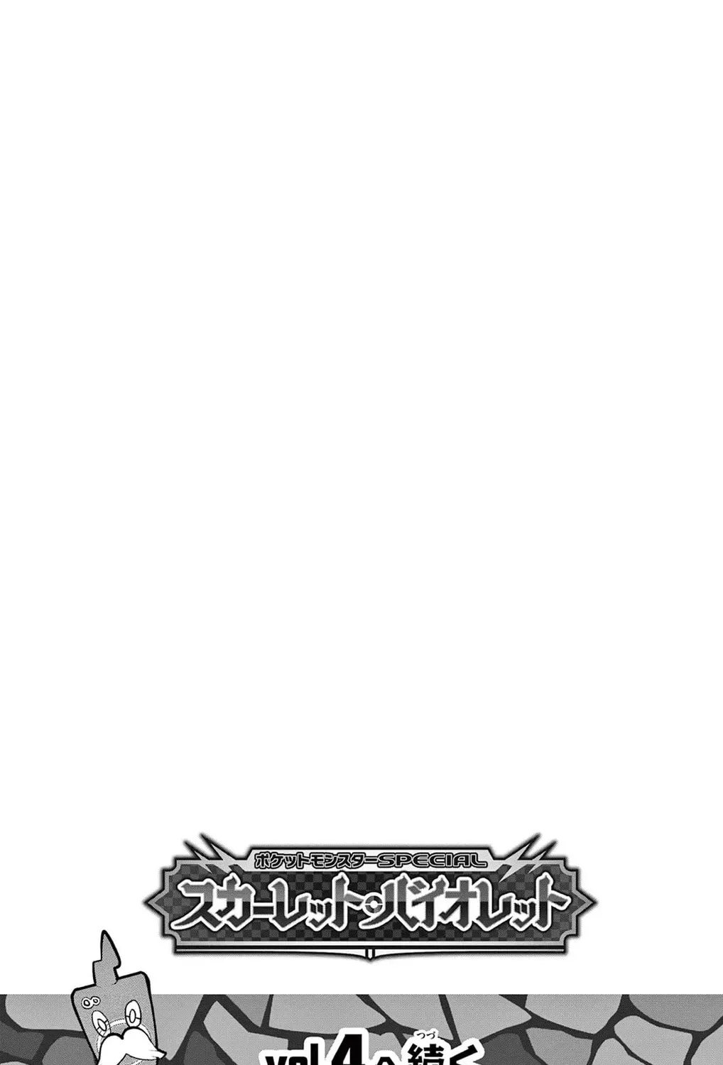 Pokémon SPECIAL Scarlet & Violet Chapter 18.5 page 7 - 