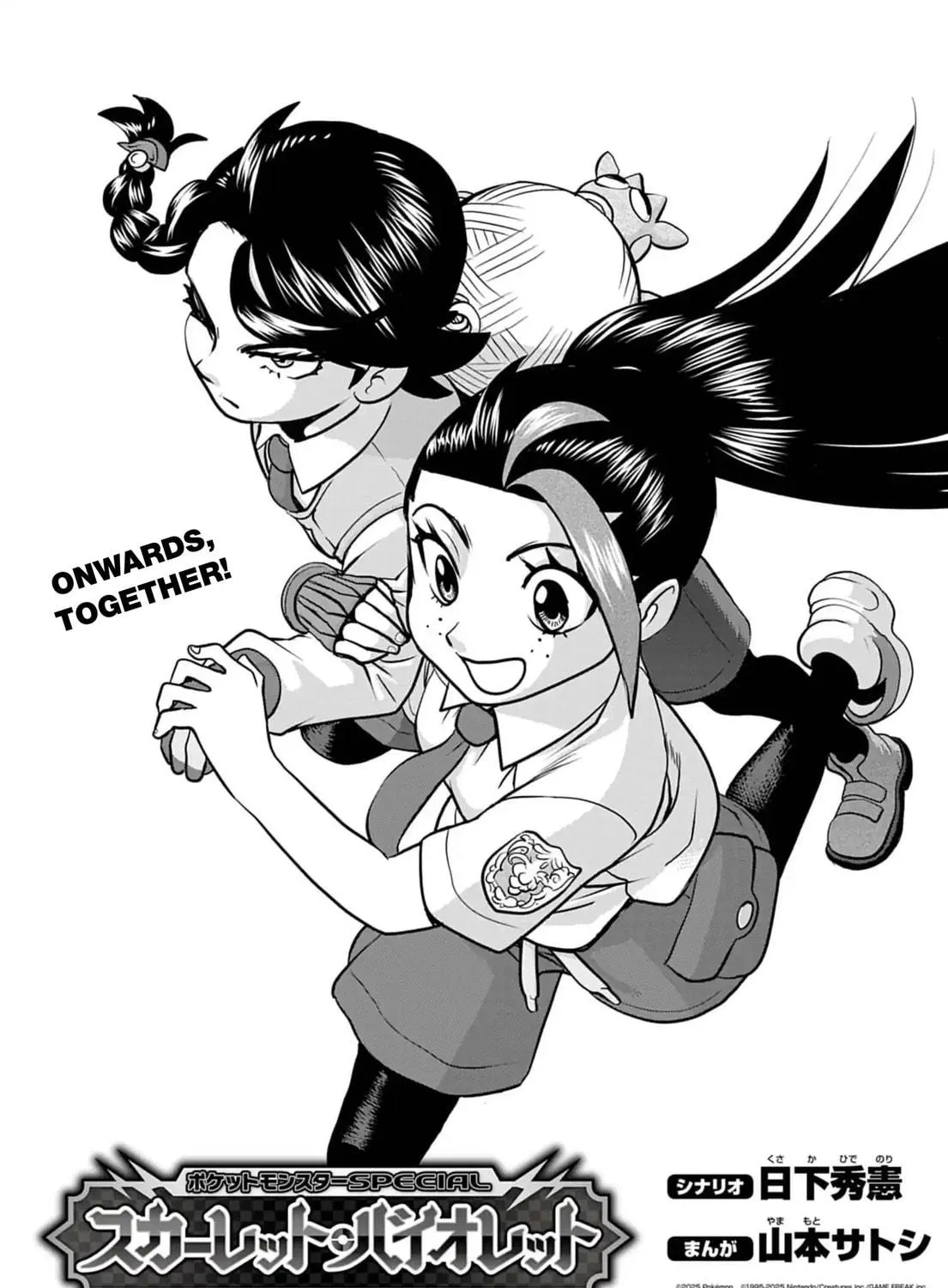 Pokémon SPECIAL Scarlet & Violet Chapter 19 page 5 - 